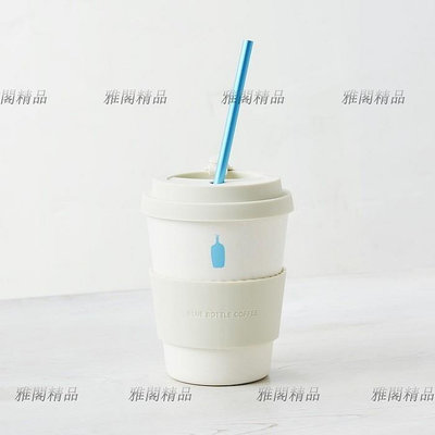 熱銷 Blue Bottle Coffee藍瓶咖啡 環保杯/隨行杯/咖啡杯/杯子/環保吸管/ 耐高溫 340m可開發票