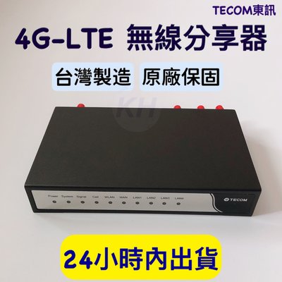 TECOM 東訊 FG8102 (Fusion Gateway)  4G無線分享器  4G LTE路由器 WIFI分享器