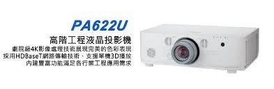 @米傑企業@NEC PA622U投影機(定價-價格再談),支援4K超高畫質影像,另有PA621U