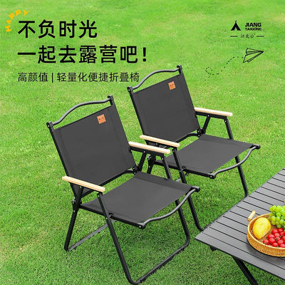 戶外折疊椅子便攜式野餐克米特椅超輕釣魚露營裝備椅沙灘桌椅子KT