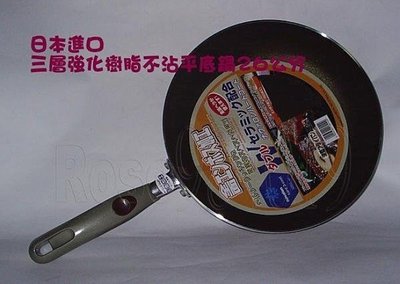 (玫瑰Rose984019賣場)日本金太郎素酯不沾平底鍋24公分~絕不黏鍋.省油(無毒.少油煙)韓國製造