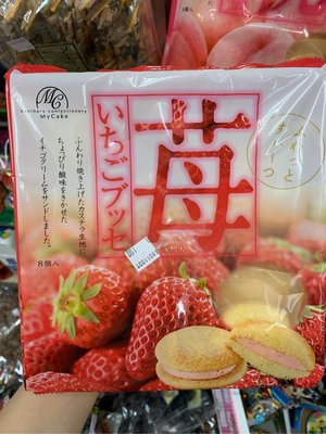 愛買JAPAN❤日本 半生 草莓風味夾心蛋糕 8個入 現貨
