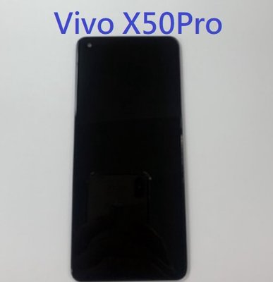 總成適用 Vivo X50Pro X50 Pro 液晶螢幕總成 螢幕 屏幕 面板 附拆機工具 螢幕黏合膠