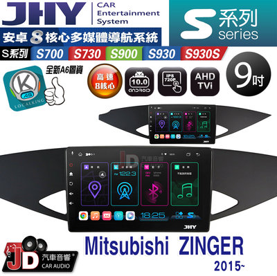 【JD汽車音響】JHY S700/S730/S900/S930S Mitsubishi ZINGER 2015~ 安卓機