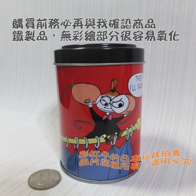 日本帶回 日本製 2016 慕敏家族 小美 彩繪 收納 鐵罐 ASAHI景品 十六茶限定 Moomin 嚕嚕米 茶葉罐