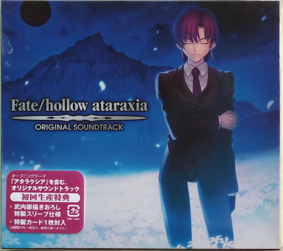 XXXX》Fate / hollow ataraxia / 電玩原聲帶(日本版.全新品) | Yahoo