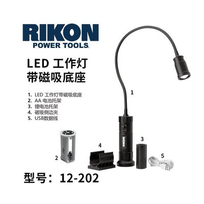 RIKON工作燈帶磁吸底座LED電池側邊夾USB數據線帶鋸臺鉆車床充電~下標請諮詢