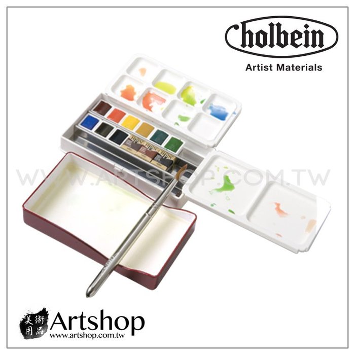 【Artshop美術用品】日本 HOLBEIN 好賓 專家級塊狀水彩 12色 掌心盒