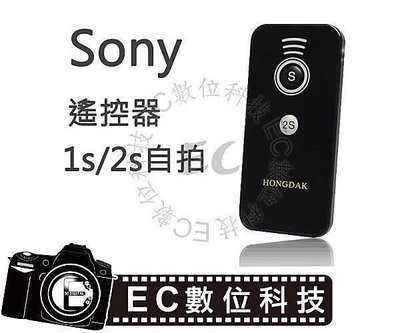 【EC數位】Sony a99 a77 a500 a550 a700 a850 a900 NEX6 NEX-5R NEX-7 SLT-A33 SLT-A55
