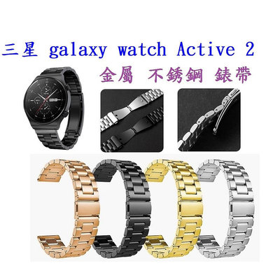 【三珠不鏽鋼】三星 galaxy watch Active 2 錶帶寬度 20MM 錶帶彈弓扣錶環金屬替換連接器