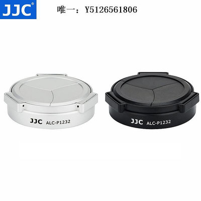 鏡頭蓋JJC 適用松下12-32mm自動鏡頭蓋LUMIX GF9 GX85 GF8 GF10 G100 G110餅干鏡頭