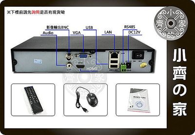 小齊的家 NVR 7304 4路 監視器 監看1080P / 錄影 4路720P H.264 HDMI 智慧型手機 遠端監看