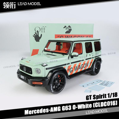 現貨|賓士大G級 AMG G63 O-White G Wagon GT Spirit 1/18車模型