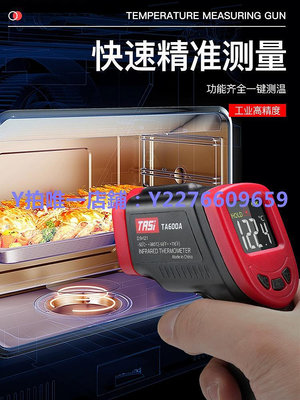 測溫儀 特安斯線測溫儀工業高精度溫度計水溫油溫商用廚房烘焙測溫槍