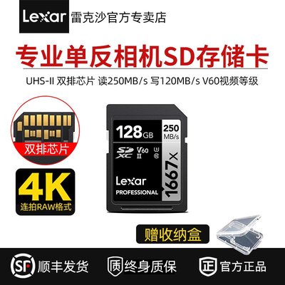 lexar雷克沙v90sd卡128g微單反攝像機存儲卡佳能m50尼康索尼富士康相機SDXC大卡200D二代g7x2/g7x3高速內存卡滿額免運