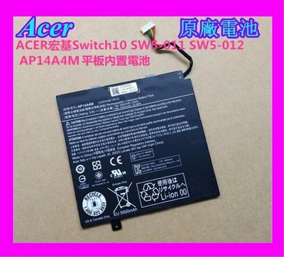 全新原廠配件 ACER宏基Switch10 SW5-011 SW5-012 AP14A4M平板內置電池