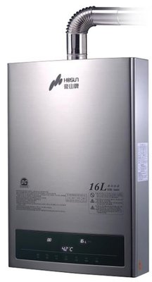 《日成》豪山16L 數位恆溫 強制排氣型熱水器 HR-1601