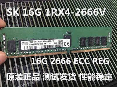 SK原裝 16G 1RX4 PC4-2666V ECC REG服務器內存 16G DDR4 ECC REG