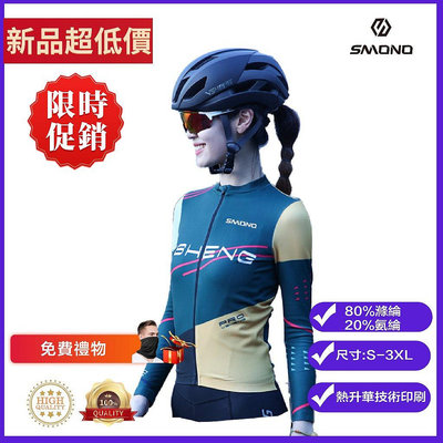 【現貨】新款女士腳踏車車衣 長袖車衣工廠直銷 腳踏車車服 運動服單車腳踏車車衣 腳踏車衣