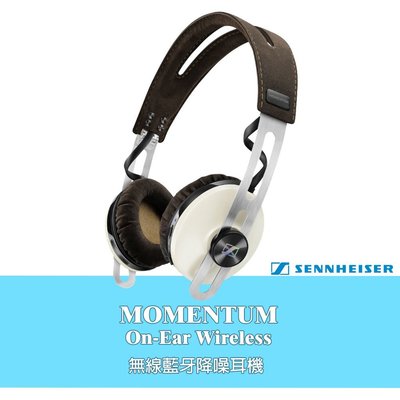 夏日銀鹽【MOMENTUM On-Ear Wireless Ivory 藍牙 降噪 耳機 白】藍芽 無線 耳機 耳罩式