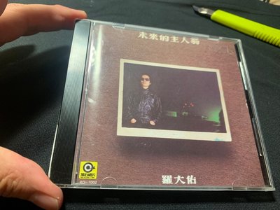 二手CD K1版 羅大佑 未來的主人翁  無IFPI
