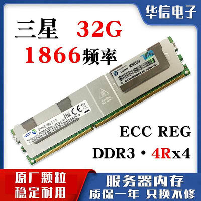 4G 8G 16G 32G DDR3 ECC REG 1333 1600 1866 服務器記憶體