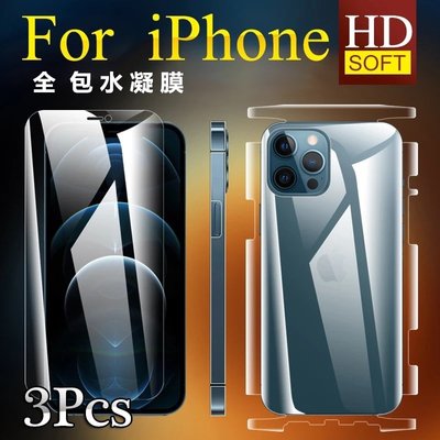 蘋果手機膜 iphone13 Pro13 mini 螢幕保護貼 iphone7 8plus12 11promax 水凝膜
