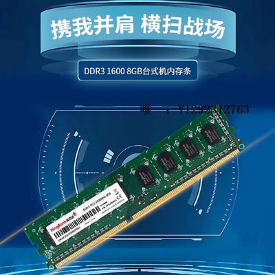 內存條金百達DDR3內存條 8GB DDR3 1600 臺式機/筆記本內存條3L低電壓版記憶體