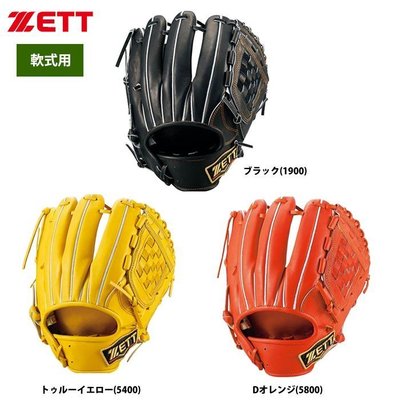 好鏢射射~~ZETT日本製棒球手套 全封內野BRGB-30950 (10000) 贈手套袋