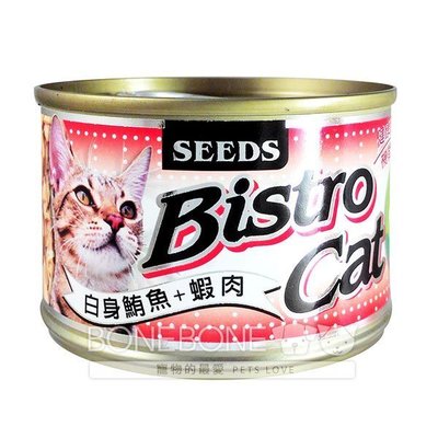 惜時 Bistro Cat 特級銀貓大罐170g 鮪魚底(牛肉/蝦肉/蟹肉/雞肉/吻仔魚/鮮嫩雞肉)