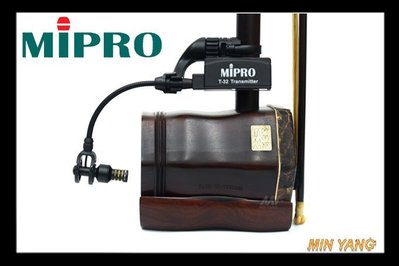 【民揚樂器】MIPRO ET-32 + ACT311B 二胡專用無線麥克風組 附硬盒