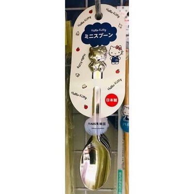 正版授權 日本帶回 三麗鷗 HELLO KITTY 凱蒂貓 日本製小湯匙 不銹鋼湯匙 不鏽鋼湯匙 卡通湯匙 小湯匙 湯匙