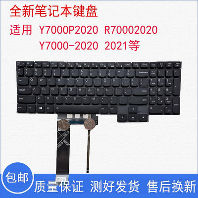 適用聯想R7000P Y7000P2020H Y/R9000P R7000 Y7000-2020鍵盤2021