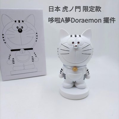 日本虎之門Doraemon哆啦A夢限定款公仔擺件