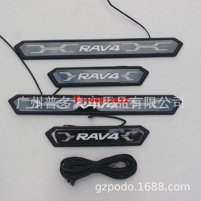 適用於2019 2020款RAV4 原廠帶燈門檻條5代RAV4 LED冷光踏板 迎賓踏板