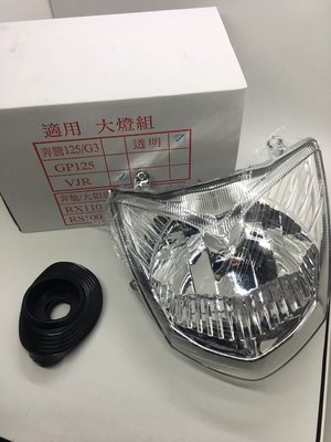 【JUST醬家】 VJR 100 110 前大燈 前燈組 大燈 透明色