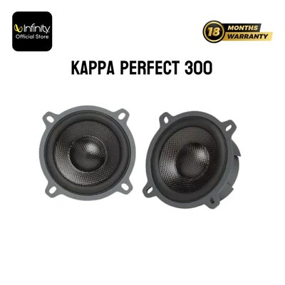 Infinity KAPPA PERFECT 300M 3/3.5 吋 中音域同軸喇叭