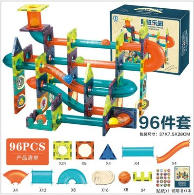 佳佳玩具 -----魔磁樂園 兒童磁力積木 磁力積木 軌道滾珠 百變磁力片 兒童拼搭玩具【CF153178】