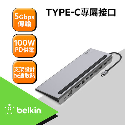 Belkin Type-C 11合一 多媒體擴充底座 擴展塢 INC004BTSGY 4K畫質 VGA/HDMI/DP