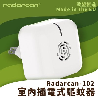 可超商取貨‧Radarcan-102 家庭用驅蚊器 插電式 夏日驅蚊 蚊子 防蚊 房間 室內