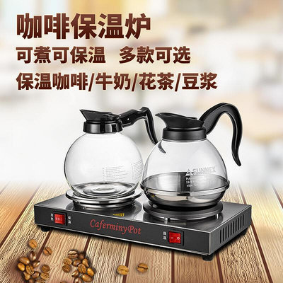 【】雙暖咖啡爐保溫爐雙頭咖啡壺加熱保溫加熱盤1.5升鋼底1.8升咖啡機