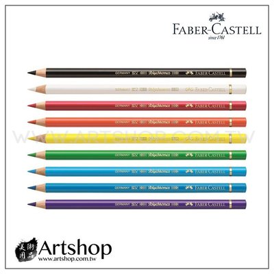 【Artshop美術用品】德國 FABER 輝柏 藝術家級油性色鉛筆 (單支) 120色可選