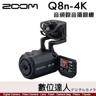 ZOOM Q8n-4K 手持 4K 攝影機 / XLR 高畫質 廣角 網路攝影機 外接麥克風 Q8 廣角 拍攝 電影