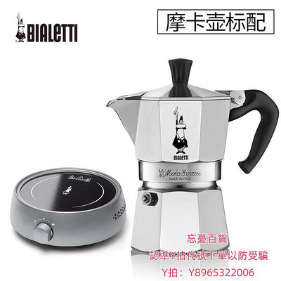 咖啡機清潔bialetti比樂蒂電陶爐煮茶咖啡電熱爐咖啡壺電爐加熱爐子摩卡壺