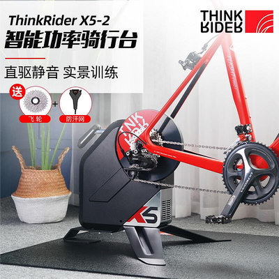 極致優品 ThinkRider智騎X5二代自行車室內虛擬實景智能騎行臺室內功率訓練 QX1085