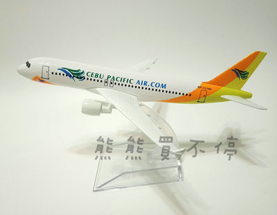 [在台現貨] 菲律賓 宿霧航空 Cebu Pacific Air A320 空巴 民航機模型 1/400 合金 飛機模型