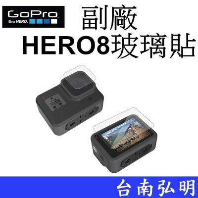 台南弘明 GoPro Hero 8 副廠 玻璃保貼 螢幕保護貼 保護貼 防刮 鋼化膜 玻璃鋼化貼 HERO8