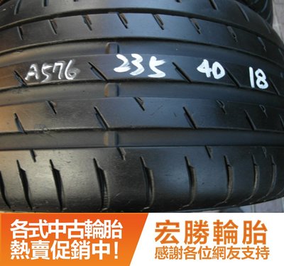 【新宏勝汽車】中古胎 落地胎 二手輪胎：A576.235 40 18 馬牌 CSC3 8成 2條 含工5000元