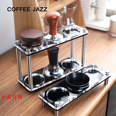 新品COFFEE JAZZ 咖啡器具置物架 壓粉錘布粉器整理架收納架收納底座
