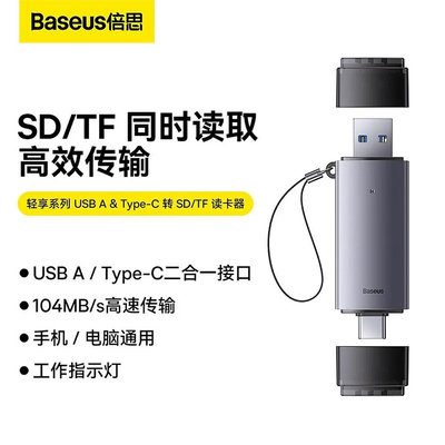 💎台灣現貨💎倍思SD/TF OTG讀卡機TypeC+USB支援iPhone15 iPad手機筆電安卓